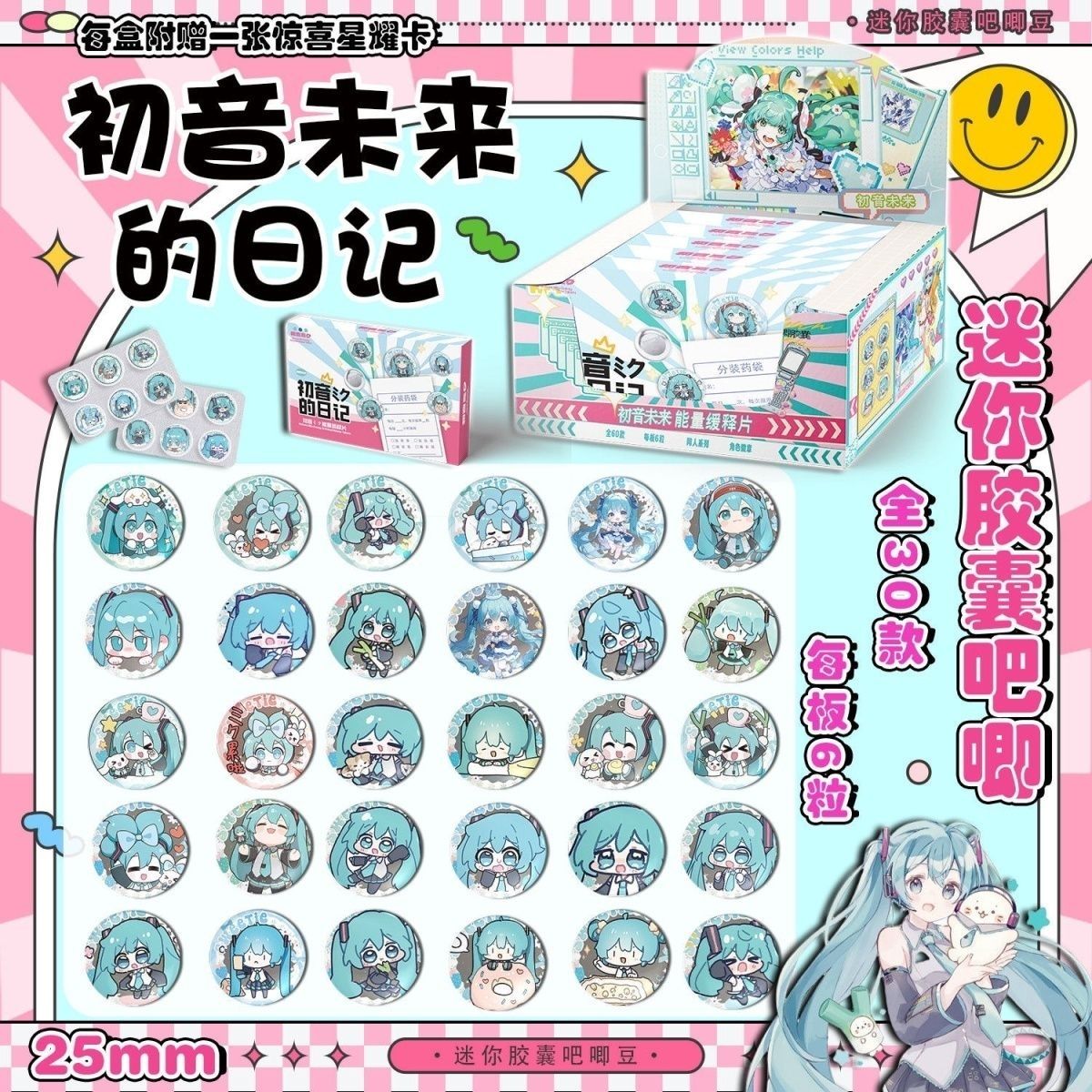 Tablet Cute Accessories - Hatsune Miku Mini Pill Baji, Tableta